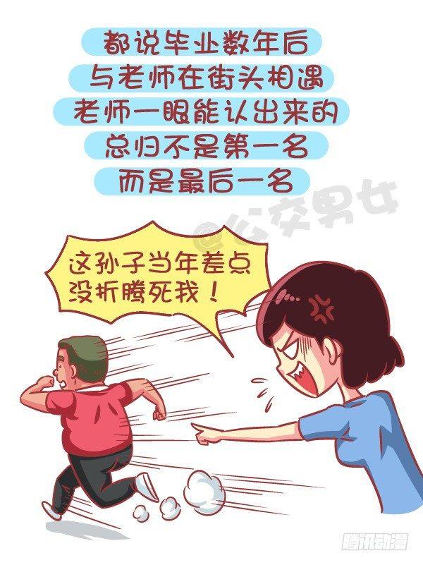579-怎样才能让自己在学校红1