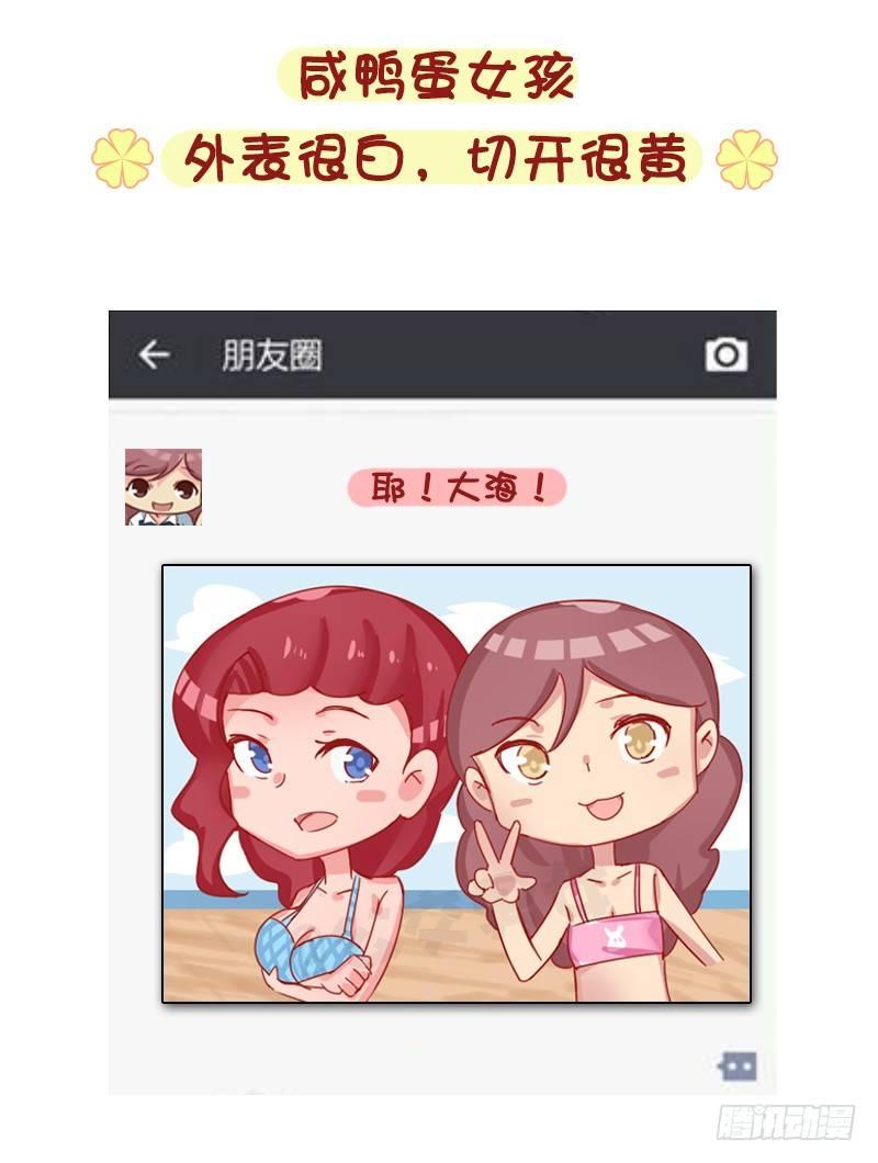 1276-朋友圈VS微博上的你11