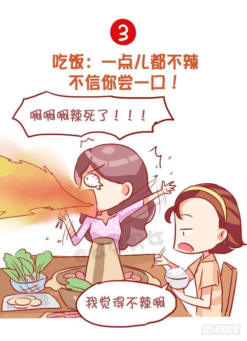 795-九大经典谎言3