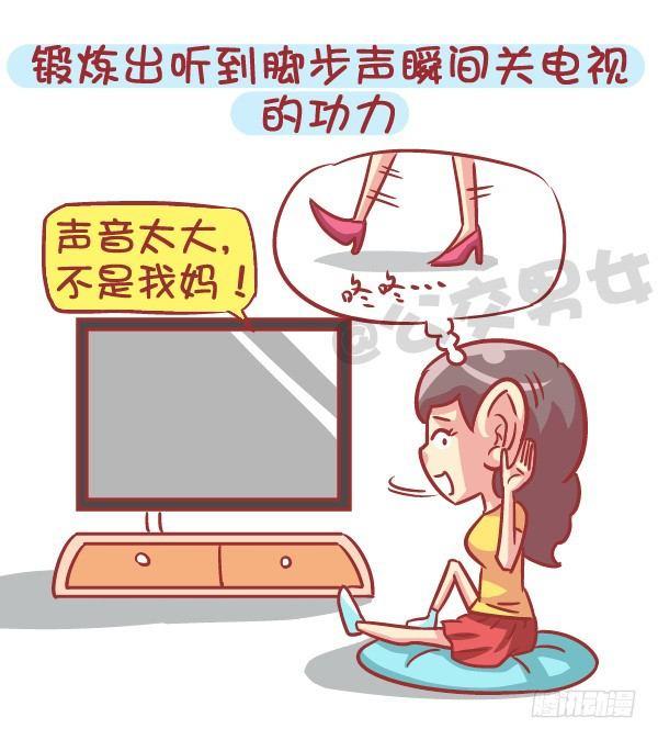 553-父母太严厉是一种什么样的6