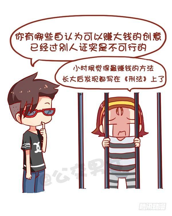 935-一句话神评论7