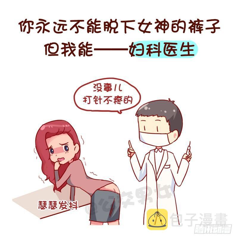 1009-世界上最牛逼的9种人1