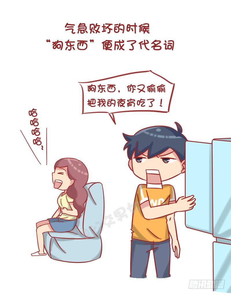 1217-男朋友对你的称呼变化8