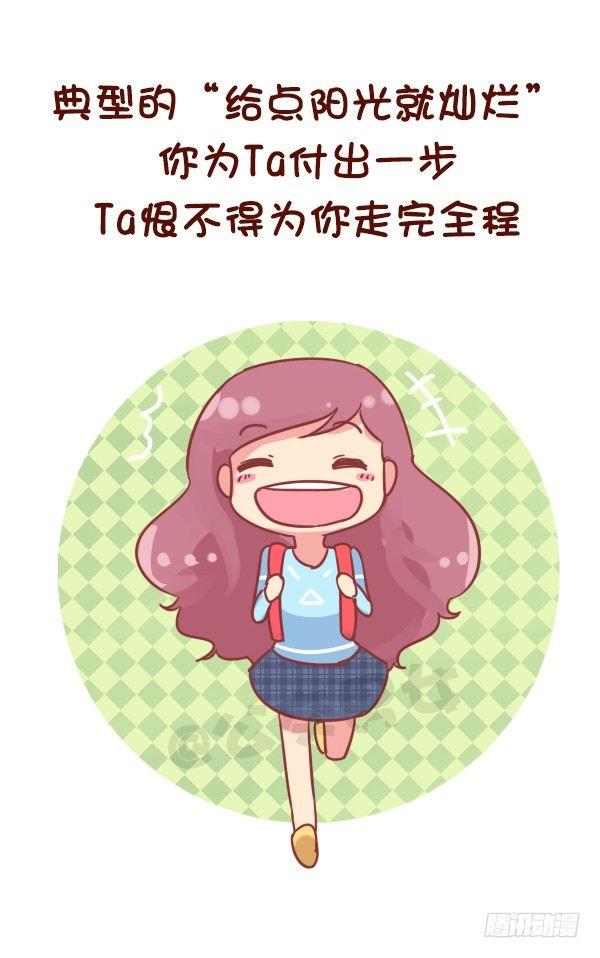 769-双鱼座的特征8