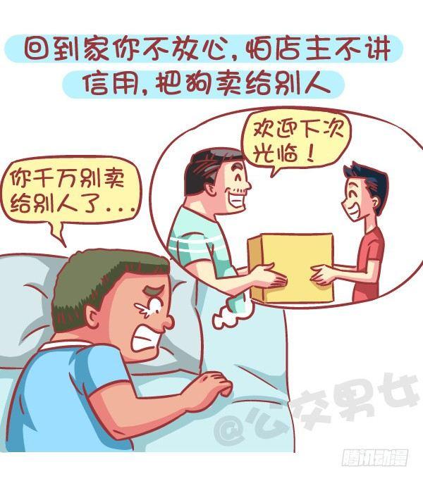 588-有对象，但又遇到更喜欢的4