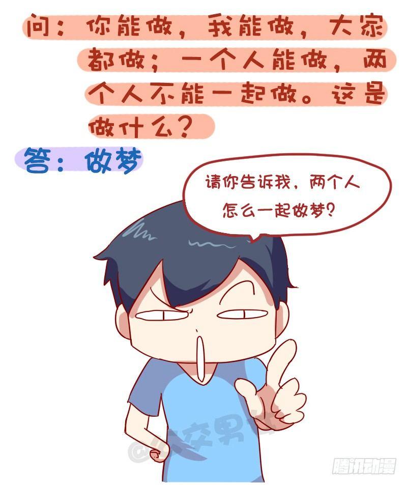 1010-最刺激的脑筋急转弯10