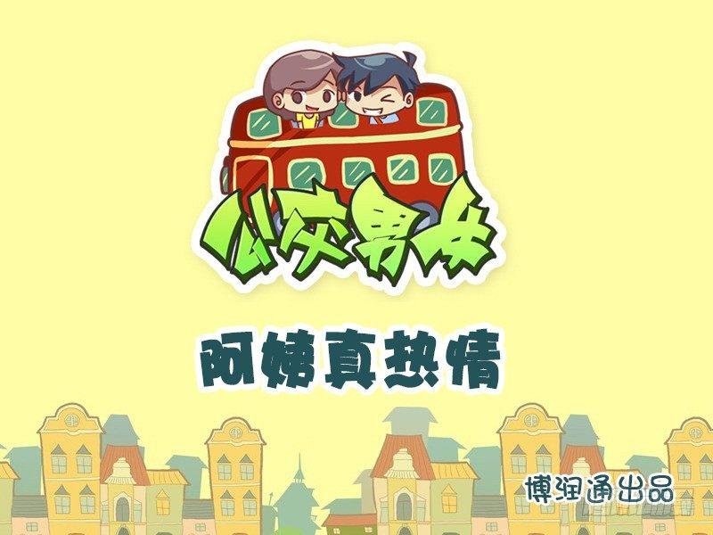 674-阿姨真热情0