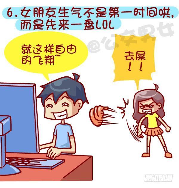 364-怎么看出男生没有恋爱经验6