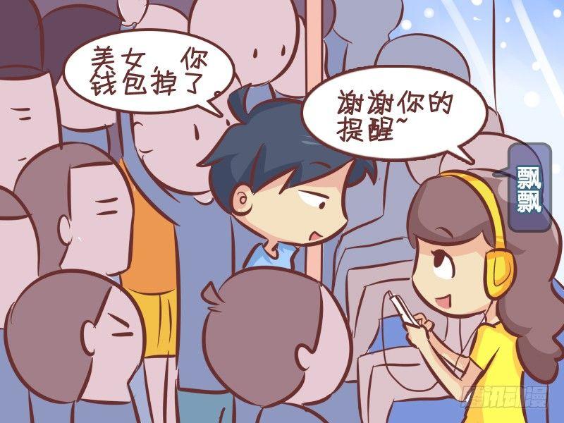 265-机智搭讪2