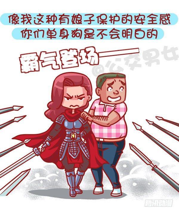 512-女票心大原来如此酸爽7