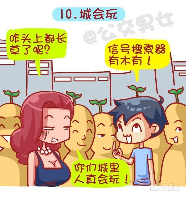 414-2015年度十大网络热词10
