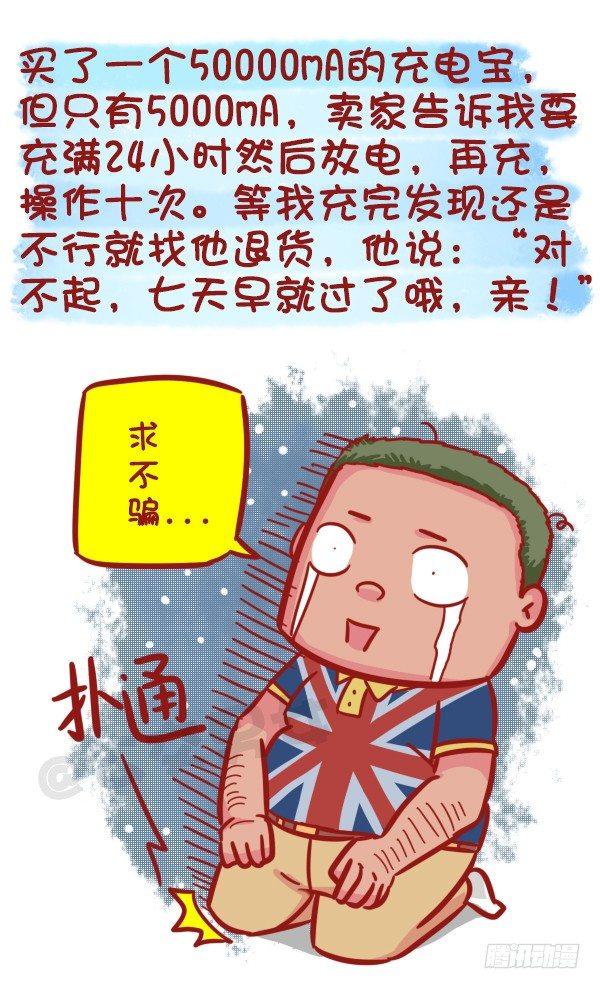 475-占领地球的卖家1