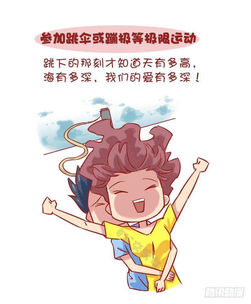 1151-情侣间应做的10件浪漫2