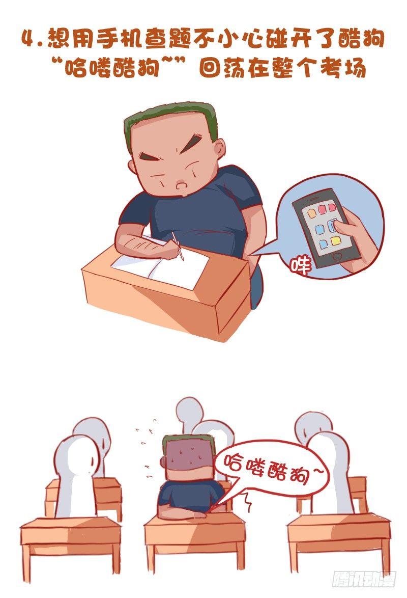 721-考试时最让人崩溃的事4