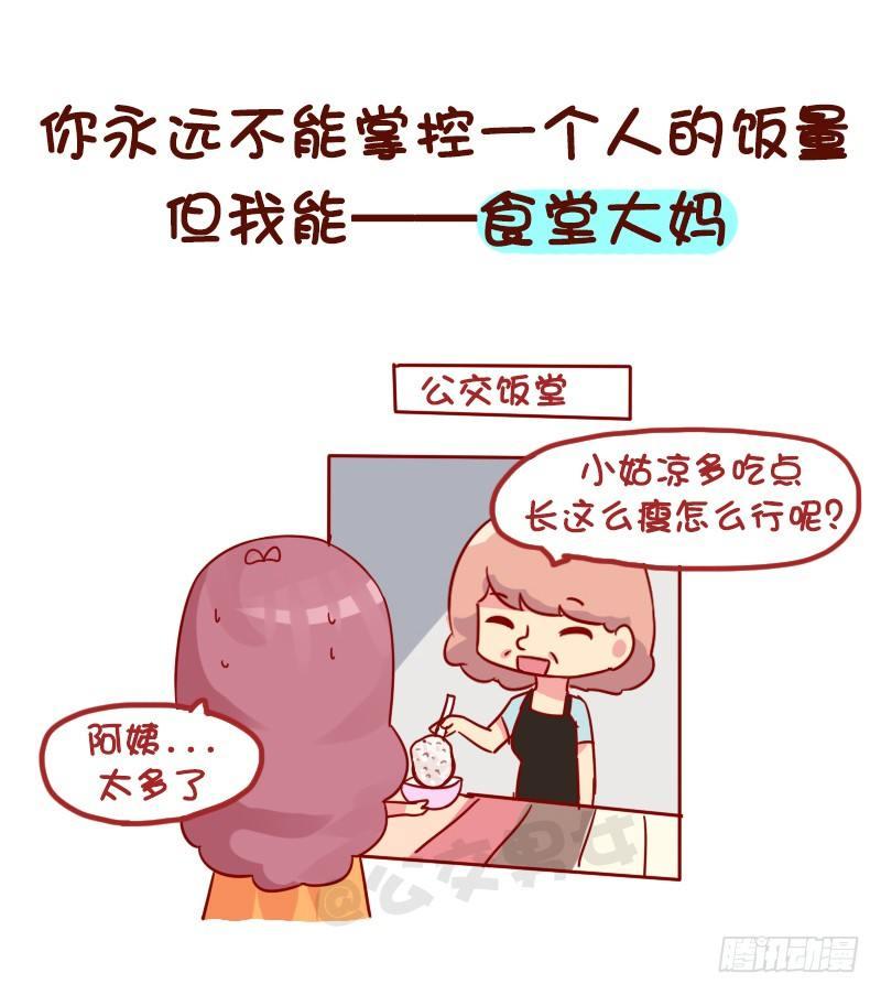 1009-世界上最牛逼的9种人3