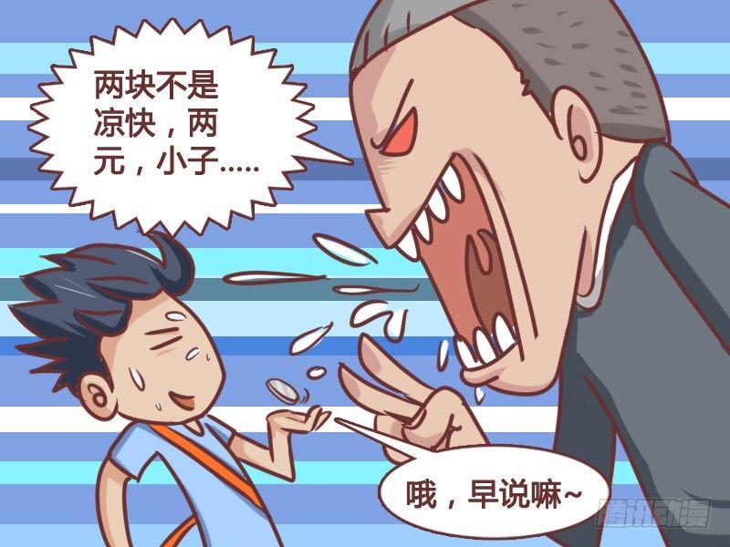 124两块不是凉快4