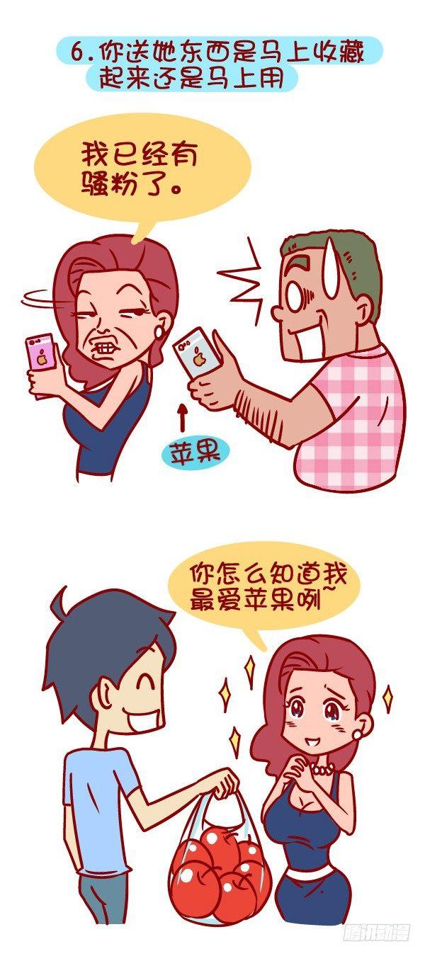 336-如何判断女生把你当作备胎6