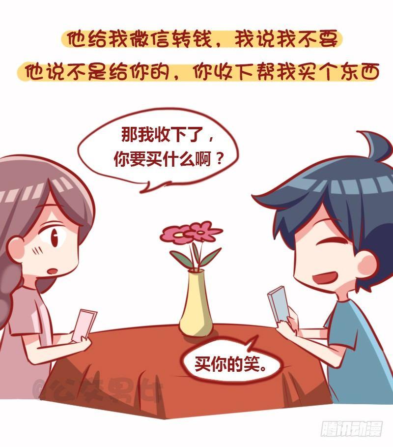 1108-恋爱时男生的套路6
