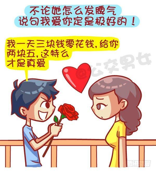 412-正确哄妹纸的小技能3