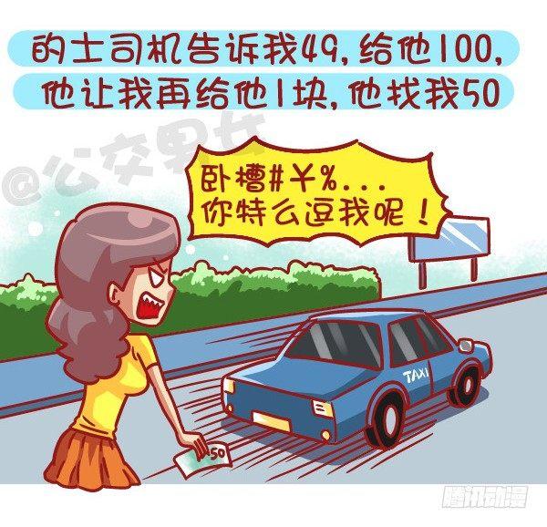 497-数学不好是一种什么样的体8