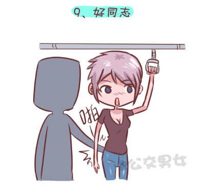255-大话公交之九大色狼类型9