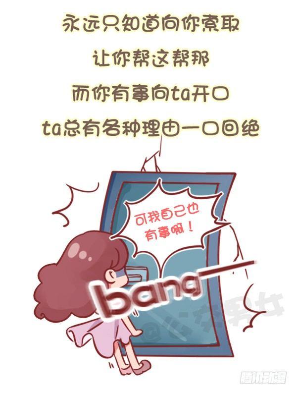 784-远离“毒朋友”3