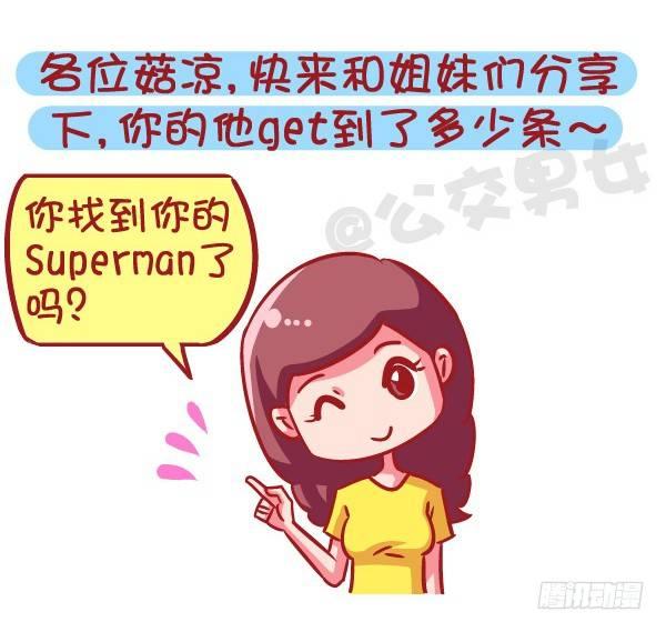 591-据说有这种能力的人10