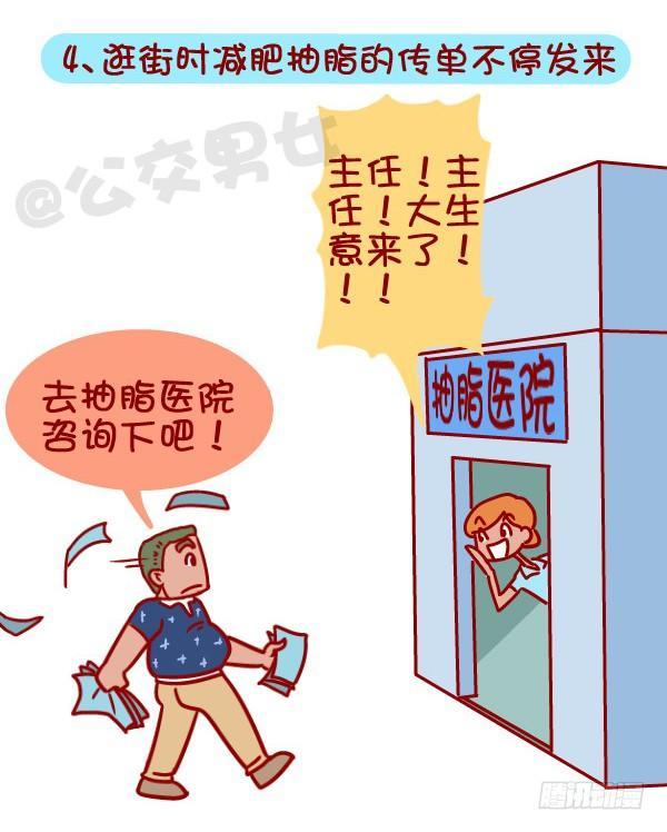 360-你下定决心减肥的那一刻4