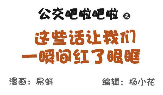 593-这些话让我们一瞬间红了眼0
