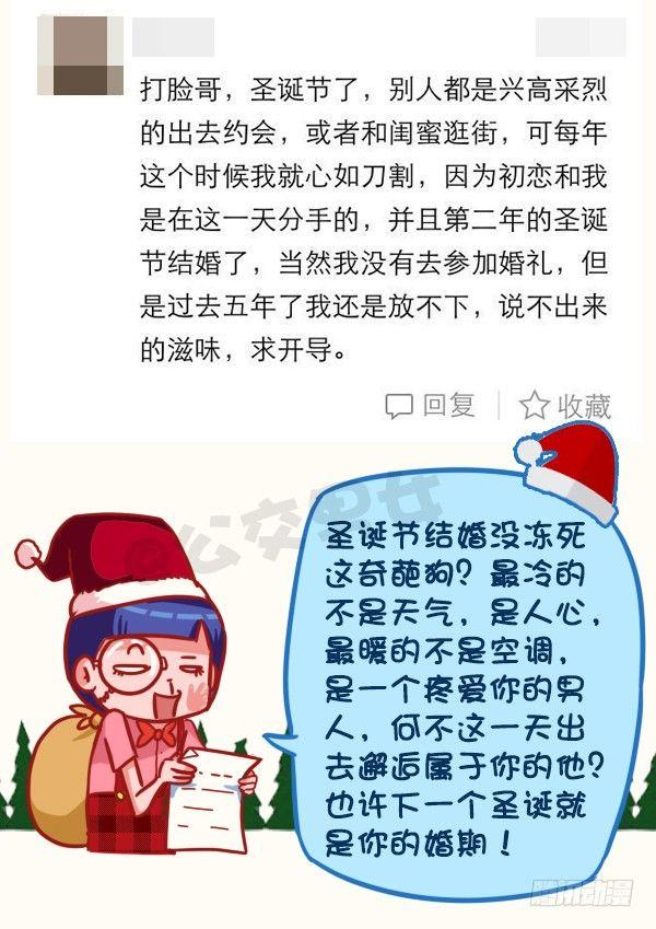 399-你们的圣诞在狂欢5