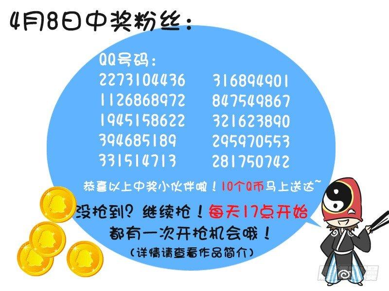 220-4月粉丝福利8