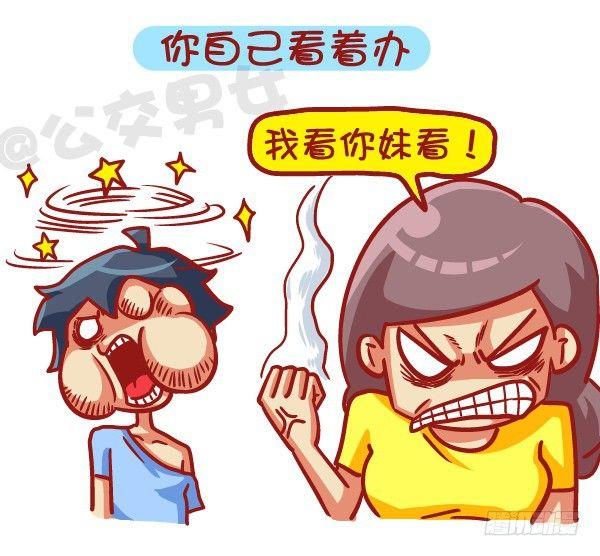 441-情侣吵架时让女票炸毛的话1