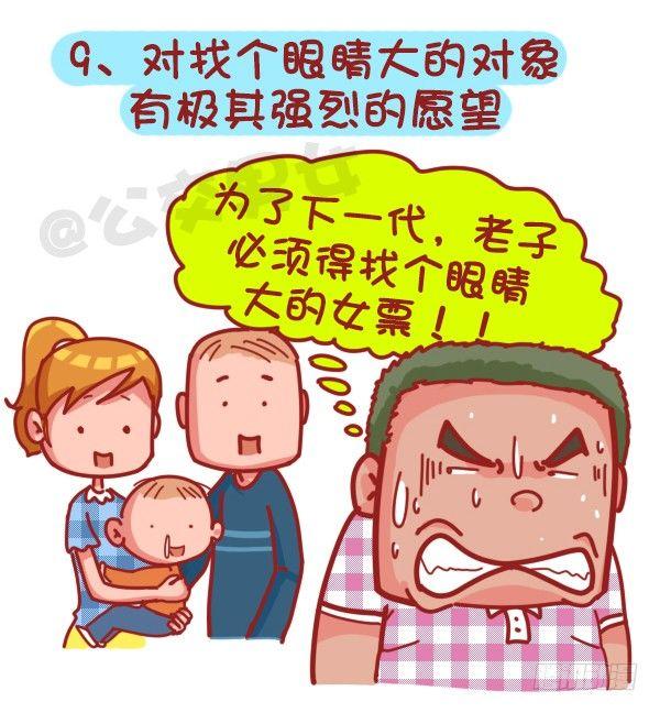 379-眼睛小是一种怎样的体验？9