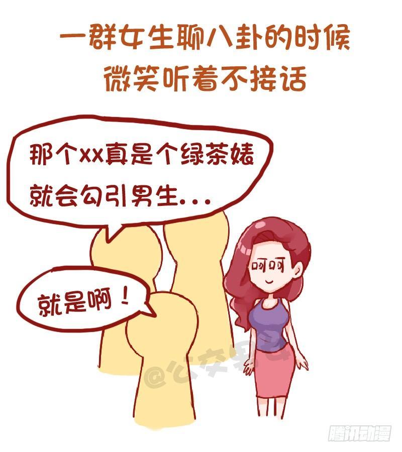 915-哪些细节变女神7