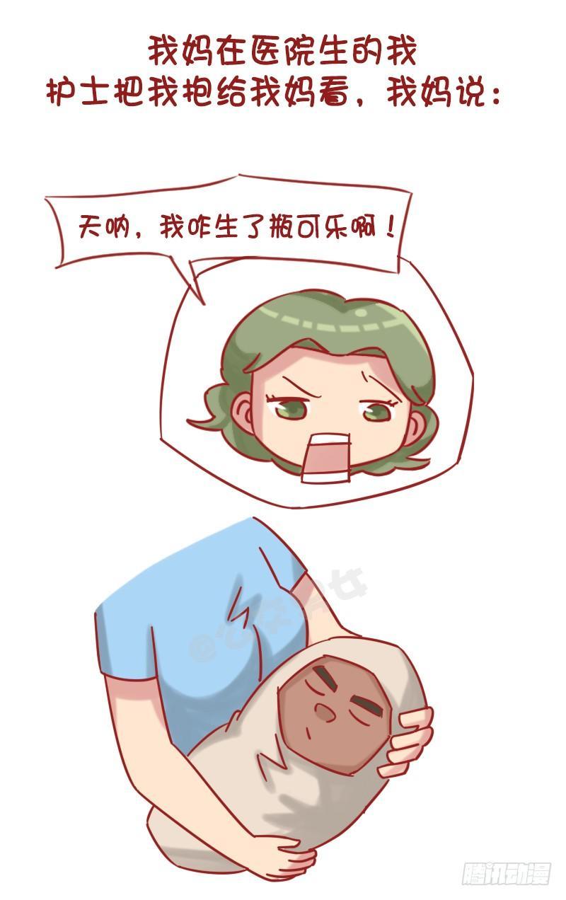 1216-长得黑是种什么体验7