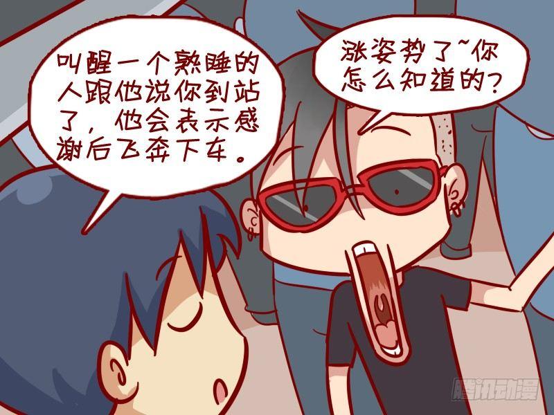 349-占座新技能3
