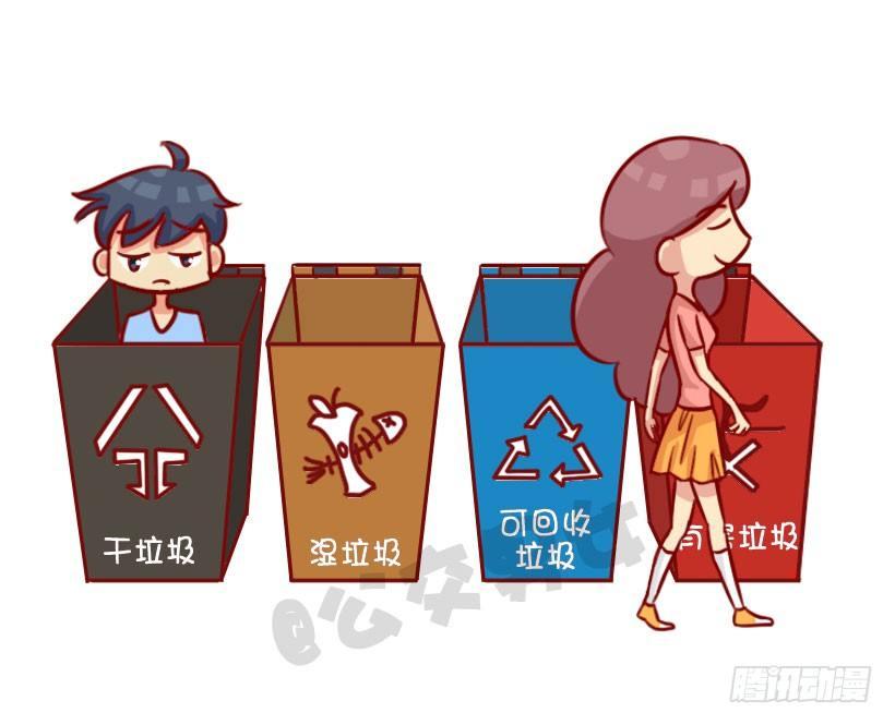 渣男分类图鉴4
