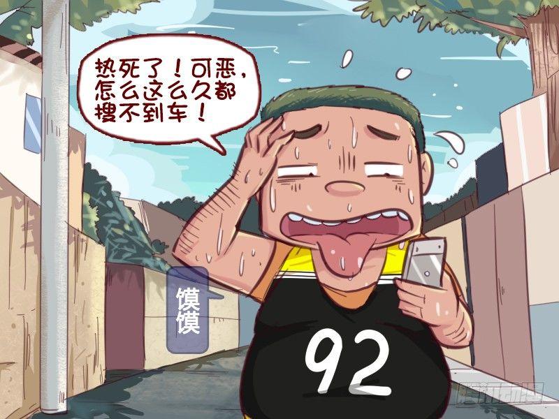 627-抠门司机1
