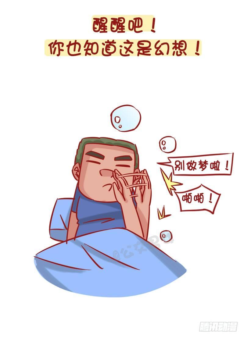 1257-男生幻想中的女朋友8