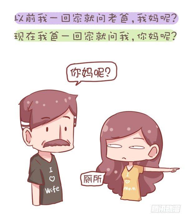 707-你被爸妈的恩爱虐到过吗？1