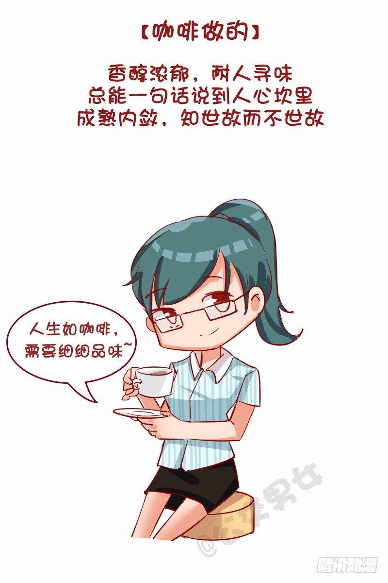 1131-女朋友什么做的(下)3