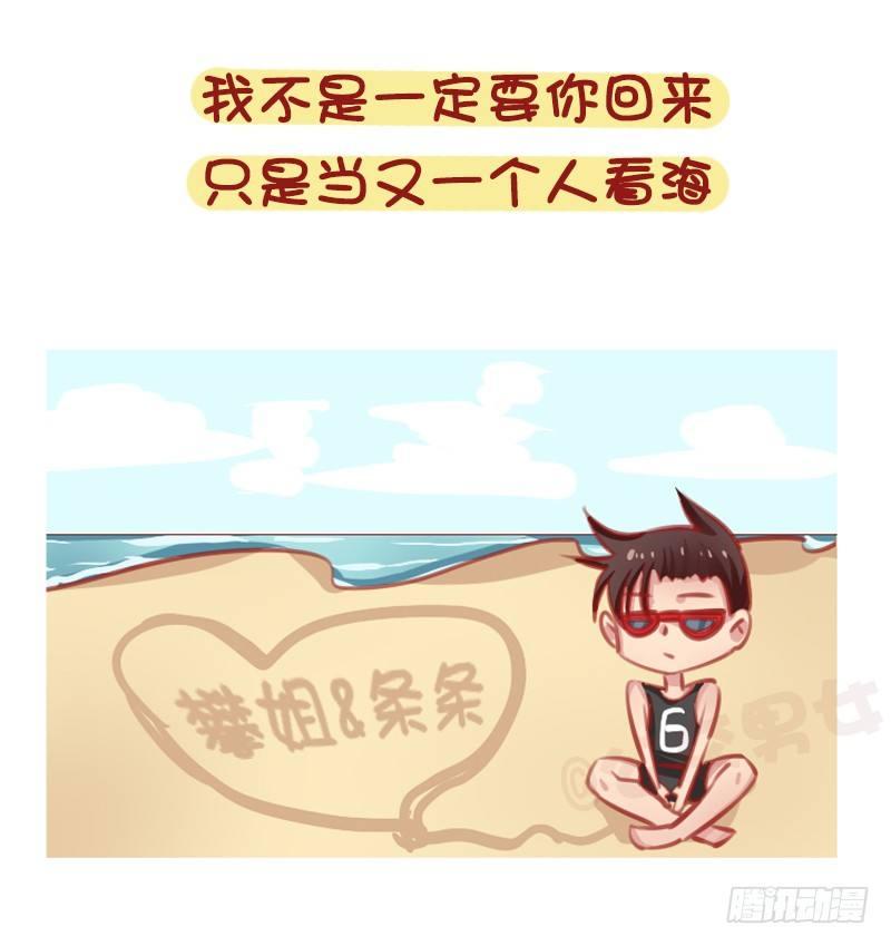 1314-男生失恋后的表现2