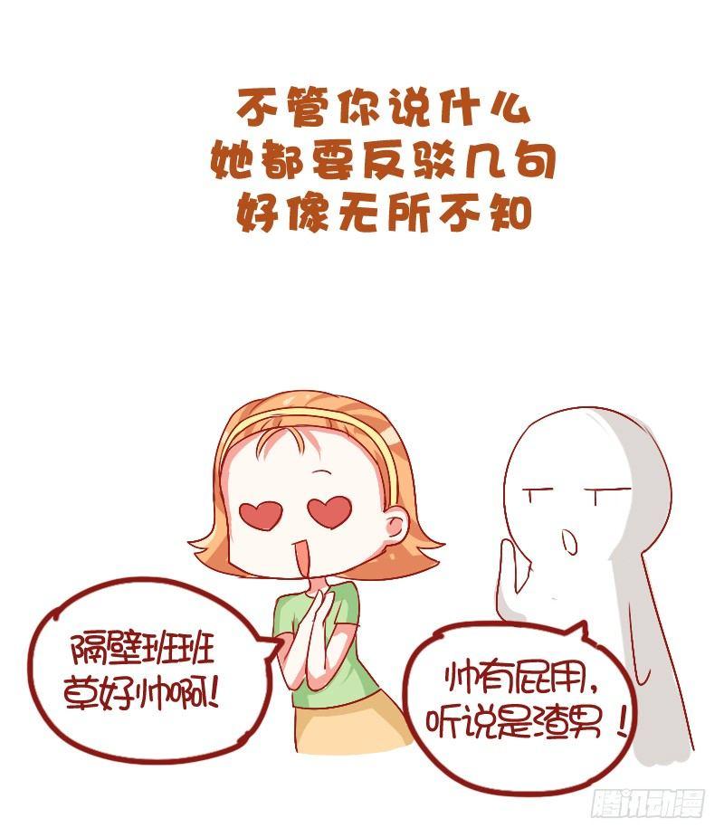 712-和讨厌的人一个宿舍的体验6