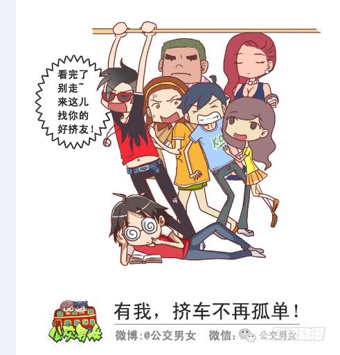 226-大话公交之十大气体10