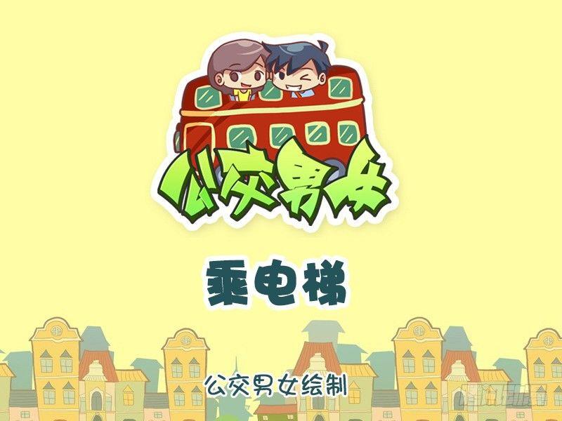 1247-乘电梯0
