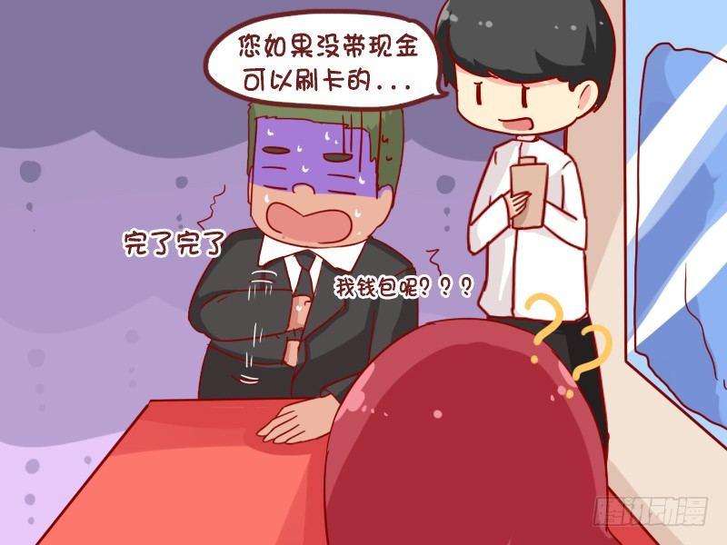 905-刷什么买单3