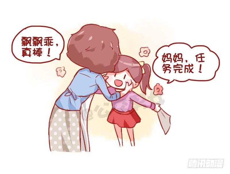 725-你家春节大扫除几年没参加5