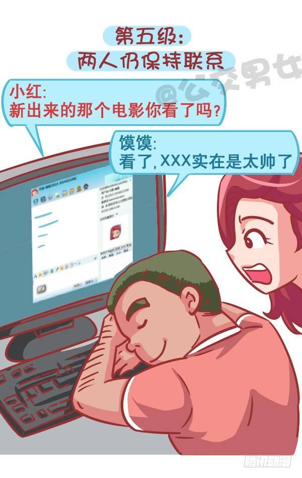 556-你能忍受ta和前任的关系5