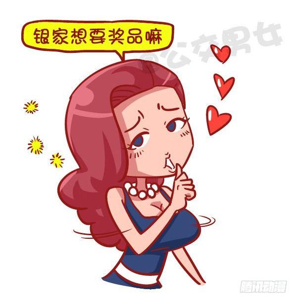 423-奇葩年终奖再一次刷新认知9