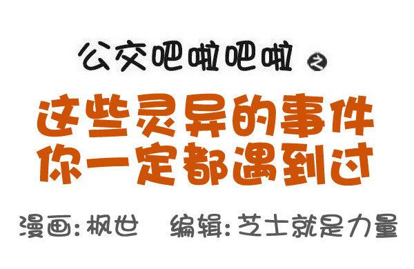 534-这些灵异的事件你一定都遇0